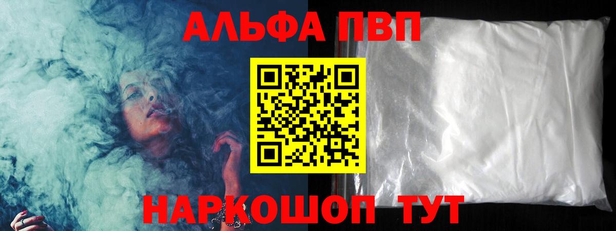 А ПВП  А ПВП Соль  Вход с VPN  Краснокамск  где можно купить наркотик  APVP Crystall  А ПВП СК КРИС 