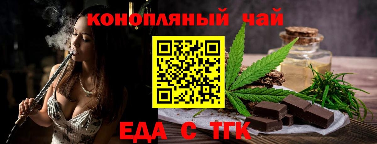 Печенье с ТГК конопля  Вход с VPN  Краснокамск 