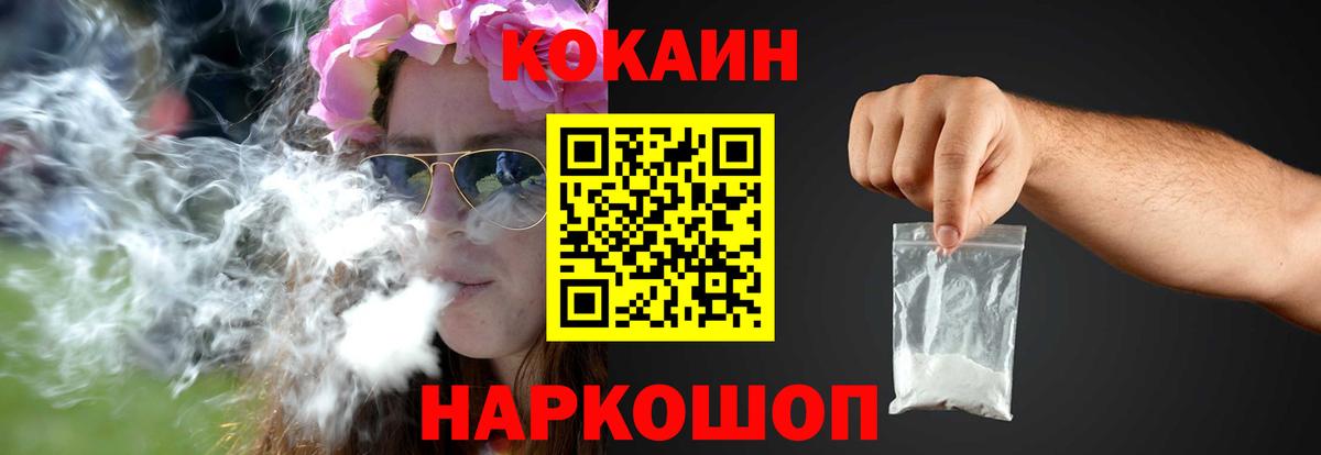 Кокаин FishScale Краснокамск