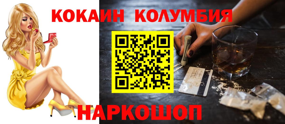 Краснокамск  COCAIN Боливия  Кокаин  Cocaine Columbia  Вход с VPN 