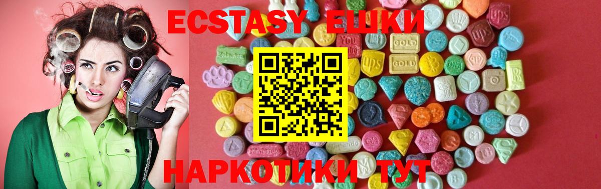 Ecstasy  ЭКСТАЗИ Дубай  Краснокамск  Вход с VPN  Экстази Cube 
