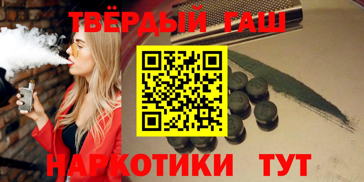 ГАШИШ  ГАШ гашик  Вход с VPN  купить наркоту  ГАШИШ гашик  Краснокамск 