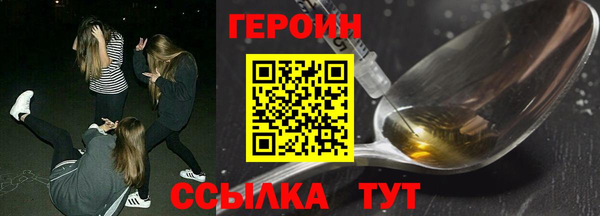 ГЕРОИН  Alpha PVP СК   Наркошоп  Вход с VPN  ГАШ  Мефедрон   Краснокамск  Cocaine  Канабис 