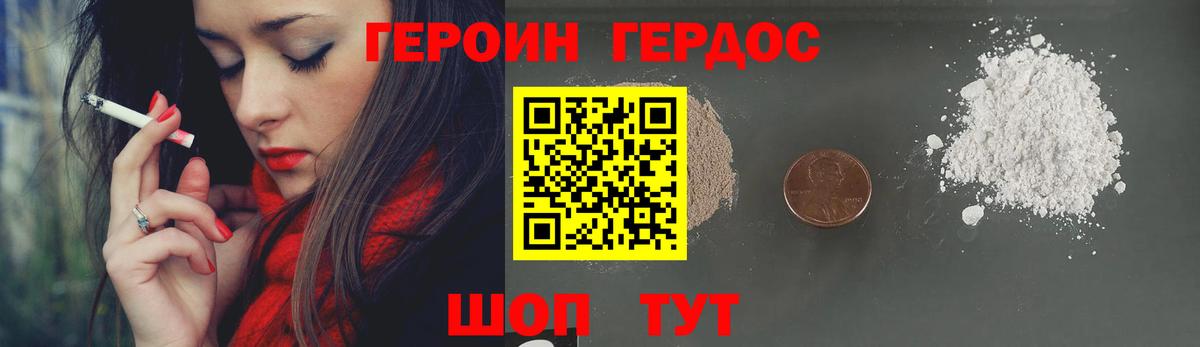 Краснокамск  Героин гречка  Вход с VPN 