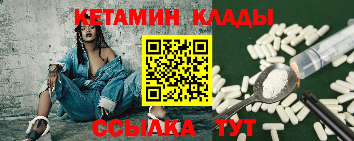 КЕТАМИН ketamine  Вход с VPN  Краснокамск  Кетамин VHQ 