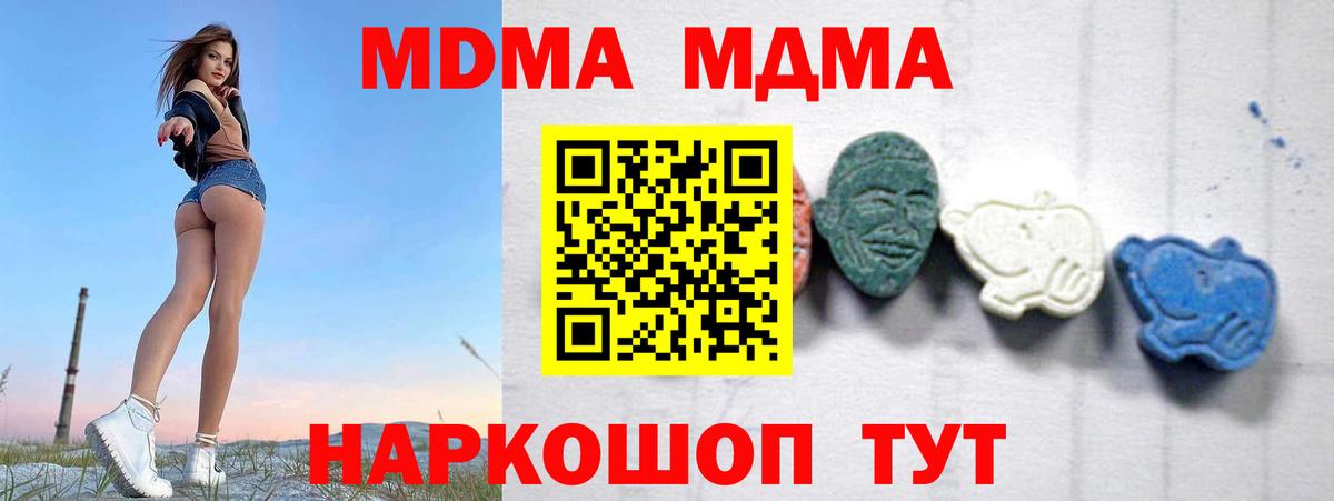 МДМА VHQ  МДМА  Краснокамск  Вход с VPN 