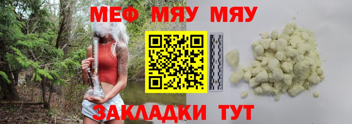 Мефедрон  Мефедрон мяу мяу  Краснокамск  Вход с VPN  Меф 4 MMC 