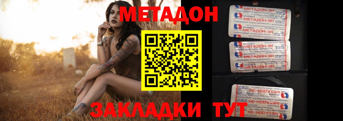Краснокамск  Метадон VHQ  Вход с VPN 