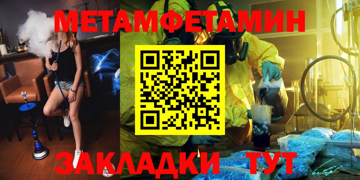 МЕТАМФЕТАМИН  Вход с VPN  Краснокамск  МЕТАМФЕТАМИН Methamphetamine 