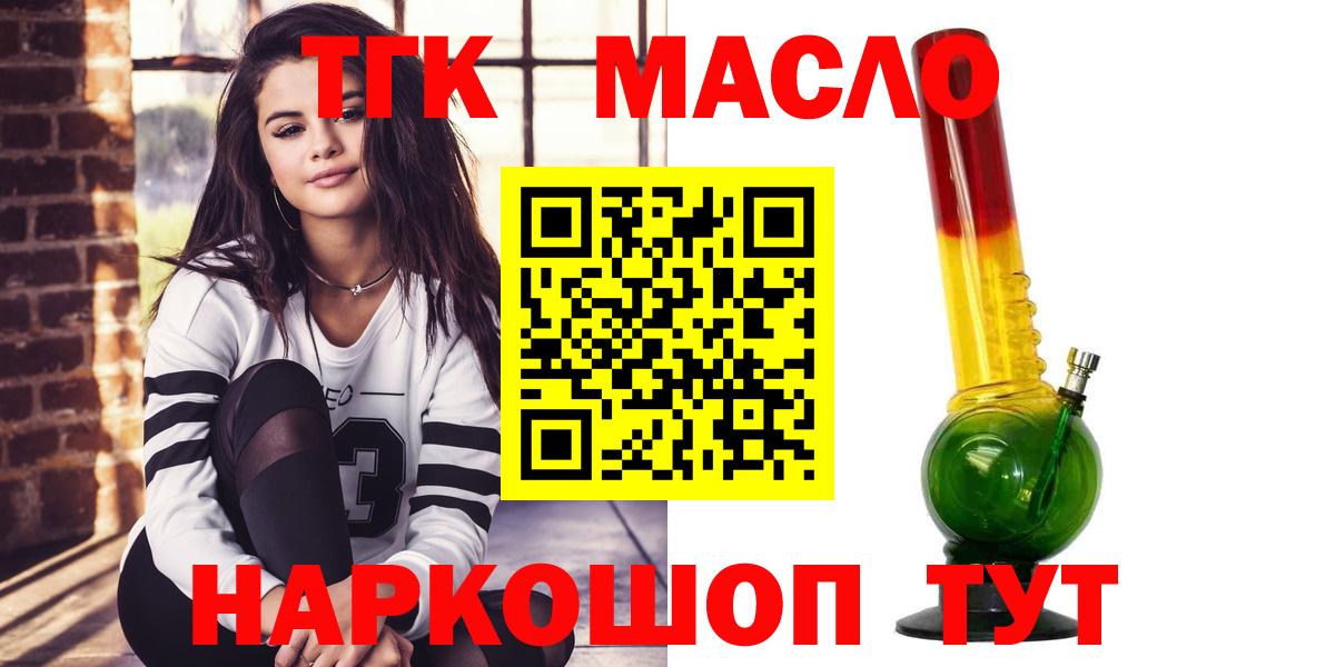 ТГК жижа Краснокамск