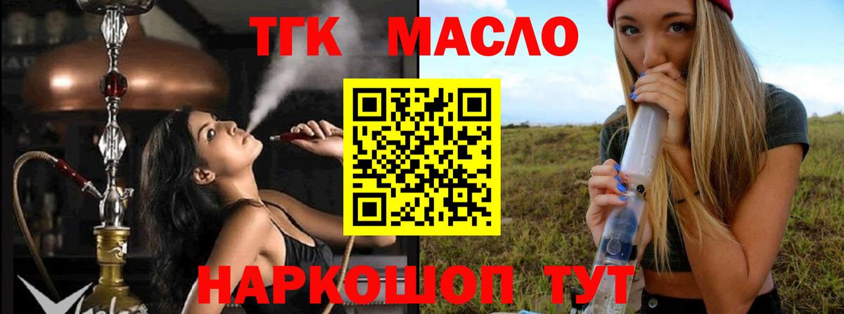 цена   Вход с VPN  ТГК гашишное масло  Краснокамск  ТГК Wax 
