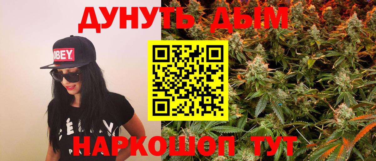 Краснокамск  Шишки марихуана THC 21%  Каннабис индика  Вход с VPN 